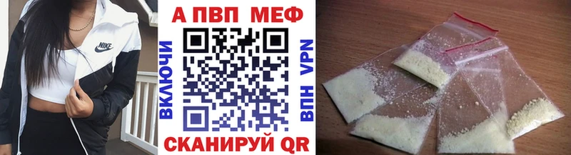 А ПВП VHQ  где найти наркотики  Курчатов 