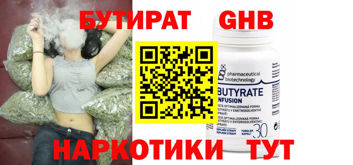 Бутират Butirat  Вход с VPN  Бутират  Курчатов 