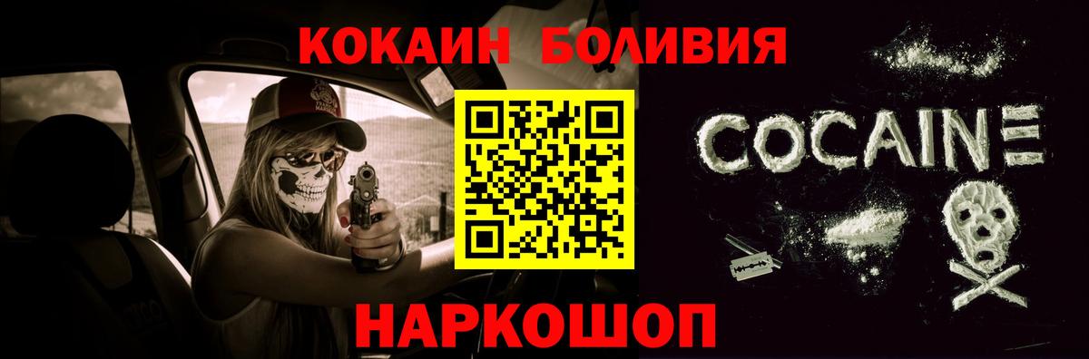 Cocaine 98% Курчатов