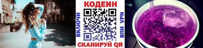 сколько стоит  Курчатов  Кодеиновый сироп Lean напиток Lean (лин) 