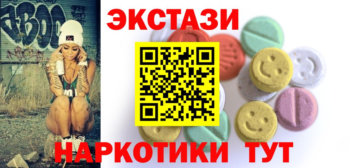 Курчатов  ЭКСТАЗИ 250 мг  Экстази 280 MDMA  Вход с VPN 