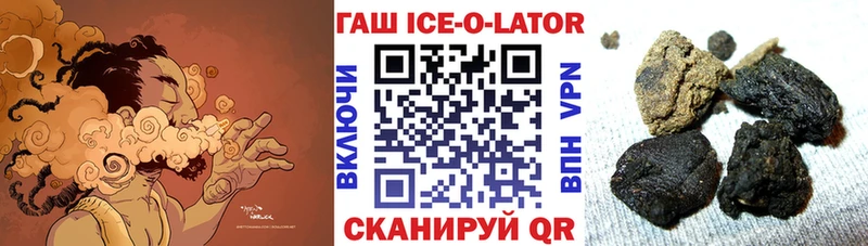 ГАШИШ ice o lator нарко площадка телеграм Курчатов