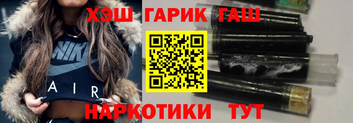 ГАШИШ Premium Курчатов