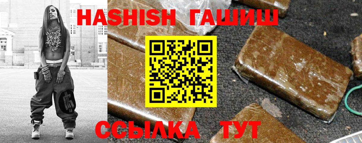 ГАШ индика сатива  Вход с VPN  Курчатов  ГАШИШ 40% ТГК 