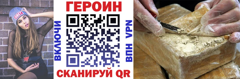 где продают Курчатов Героин Афган