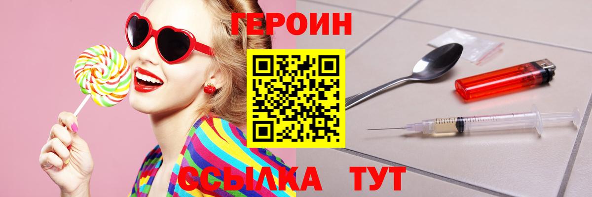 Героин афганец Курчатов
