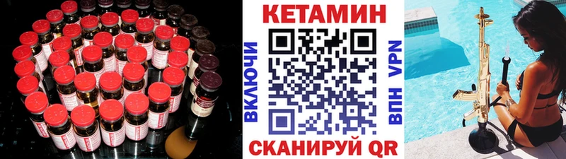MEGA маркетплейс Курчатов КЕТАМИН VHQ