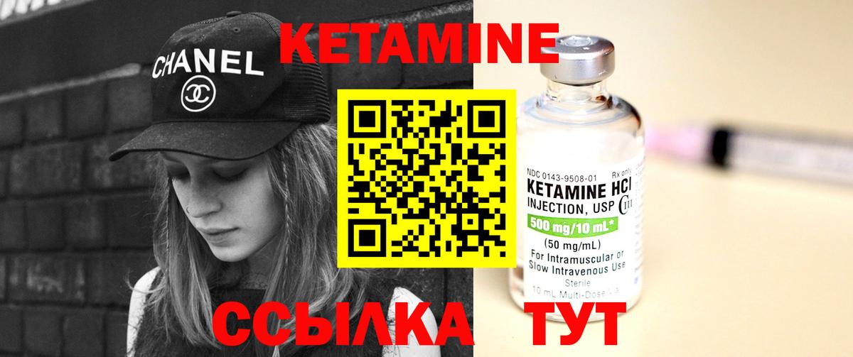 Кетамин VHQ  Вход с VPN  Кетамин ketamine  Курчатов 