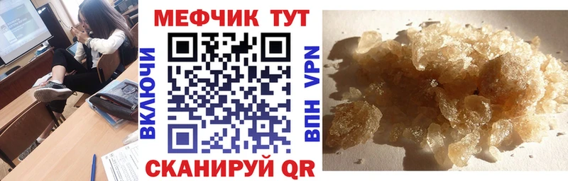 ссылка на мегу зеркало закладка Курчатов Мефедрон мука