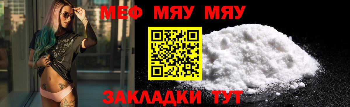 Меф кристаллы Курчатов