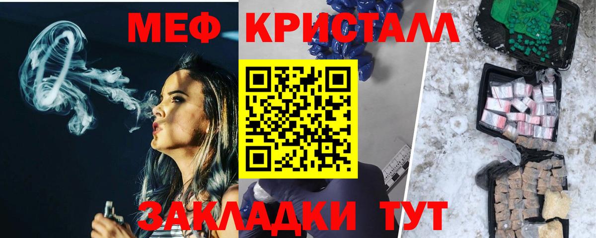 Меф VHQ  МЕФ  МЯУ-МЯУ  Вход с VPN  Курчатов 
