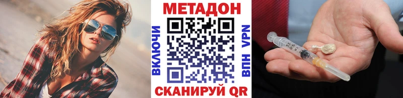 как найти наркотики  Курчатов  МЕТАДОН белоснежный 
