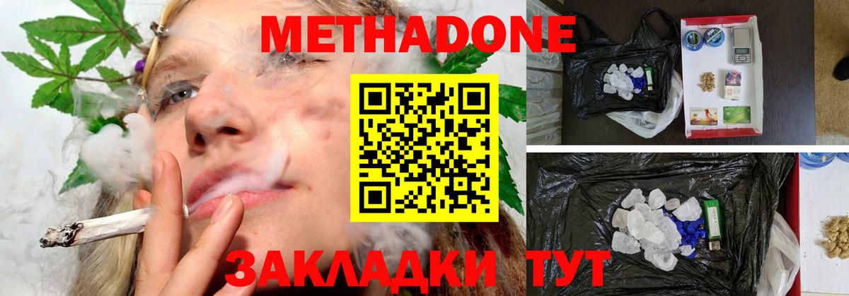 Метадон methadone  ссылка на мегу зеркало  Курчатов  Вход с VPN 