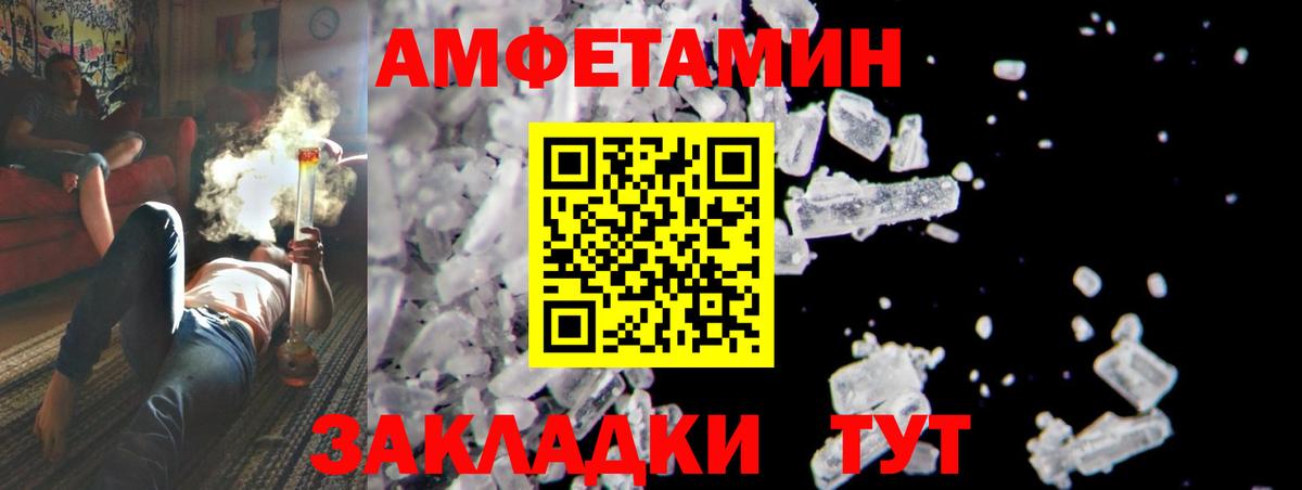 МЕТАМФЕТАМИН Methamphetamine Курчатов