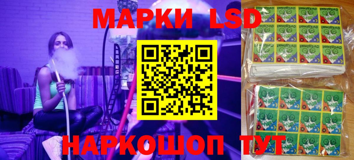 Наркотические марки 1,5мг  Вход с VPN  Курчатов 