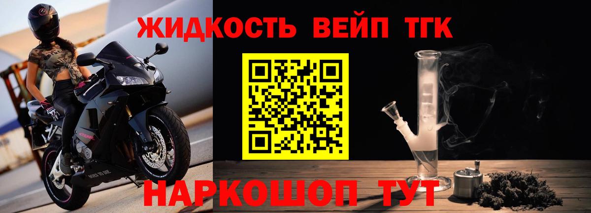 Дистиллят ТГК вейп Курчатов