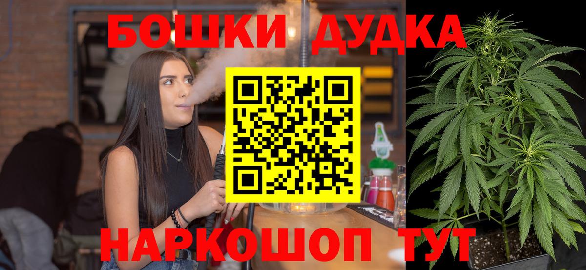 Кокаин  ГАШИШ  Купить наркотики цена  Метамфетамин  Альфа ПВП СОЛЬ кристаллы  МЕФ  Курчатов  Меф МЯУ МЯУ   Вход с VPN  NBOMe 