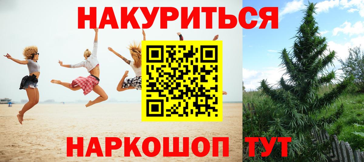 МАРИХУАНА ГИДРОПОН Курчатов